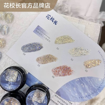 花校長｜種星星的人貓眼2