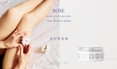 MONG YA 孟亞｜珠光緊緻霜膜1