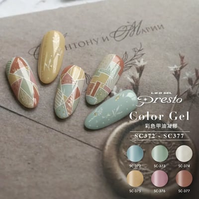 PRESTO｜彩色甲油凝膠（S372-S377）10g1