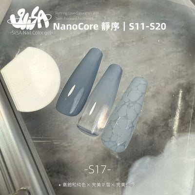 SiiSA｜罐裝彩色凝膠-靜序系列（S11-S20）16
