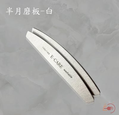 E-CARE伊凱兒｜美甲搓大包裝（本甲搓、磨板、海綿拋）2