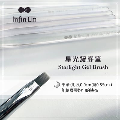 infin.Lin｜星光凝膠筆套組12