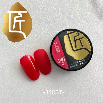 匠｜彩色凝膠-果凍系列（139-147）19