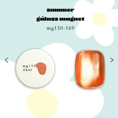 enoi｜貓眼凝膠galass magnet（MG150-MG169）3g5