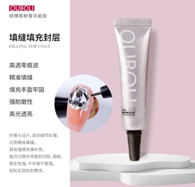 Ouboli 鷗博麗｜填縫填充封層15g1