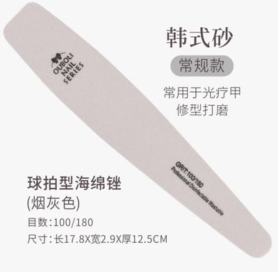 Ouboli 鷗博麗｜磨棒、海綿拋（海綿銼、砂條、木片銼 ）4