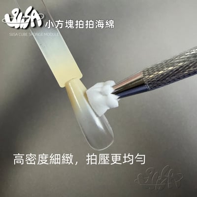 SiiSA｜小方塊拍拍海綿200入1