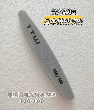 TTW｜雙橢圓特級海棉拋（6入）3