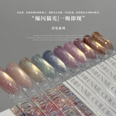櫻禾｜ 浮光猫眼5g-套組（A11-A20）5