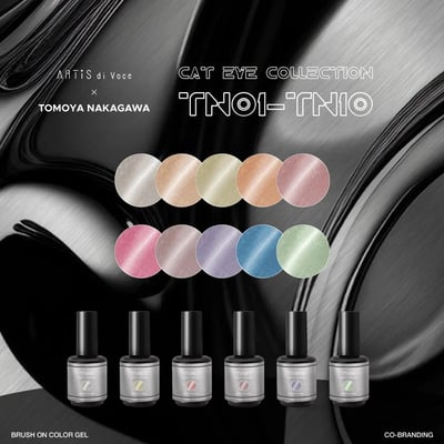 Artis｜彩色甲油膠（TN01-TN10）10g2