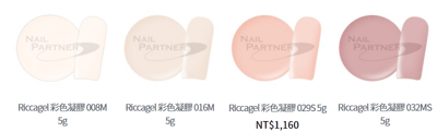 Ricca｜彩色凝膠5g（1-251）2