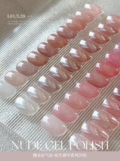 櫻禾｜ 好氣色系列10ml-套組（L1~L20）2
