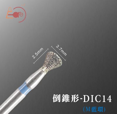 E-CARE伊凱兒｜三星之砂－前置磨頭（藍環）7