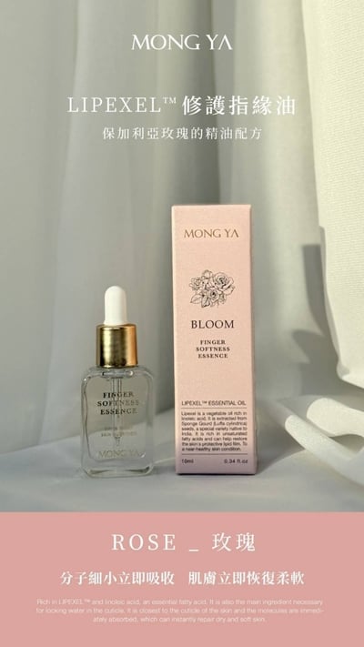 MONG YA 孟亞｜LIPEXEL精裝修護指緣油 100ml2