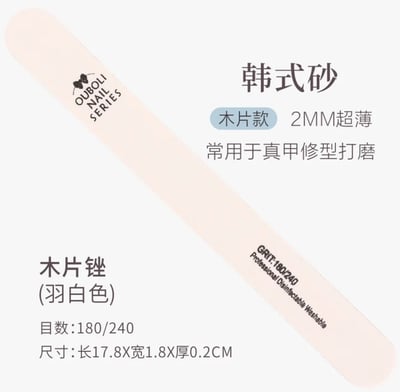 Ouboli 鷗博麗｜磨棒、海綿拋（海綿銼、砂條、木片銼 ）7