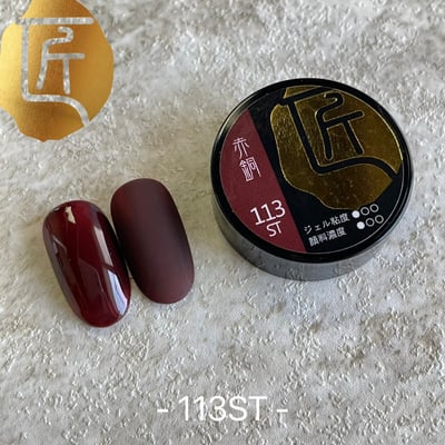 匠｜彩色凝膠-秘境系列（109-116）6