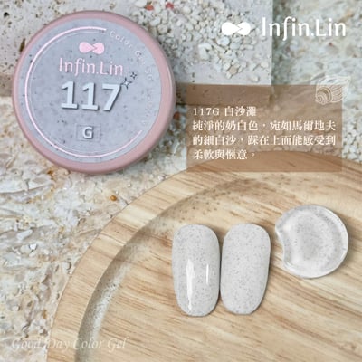 infin.Lin｜好日罐裝色膠-沙灘系列（116-121）7