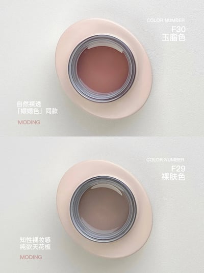 末町｜素顏建構膠20g1