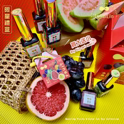 infin.Lin｜彩色甲油膠-限定水果禮盒6色組3