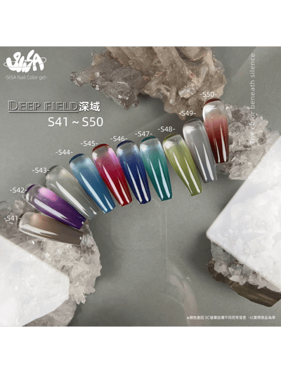 SiiSA｜罐裝彩色凝膠-深域系列（S41-S50）5