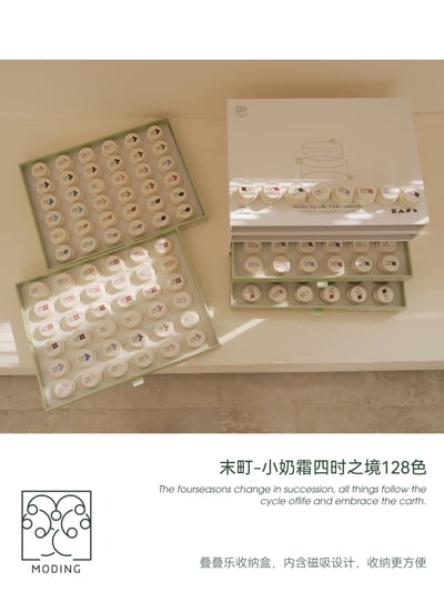 末町｜小奶霜128色套組8