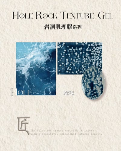 匠｜岩洞肌理膠（01-08）10