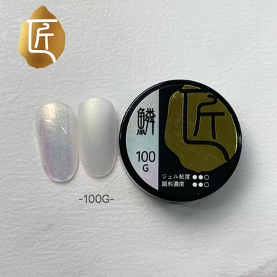 匠｜彩色凝膠（060-064、100）10