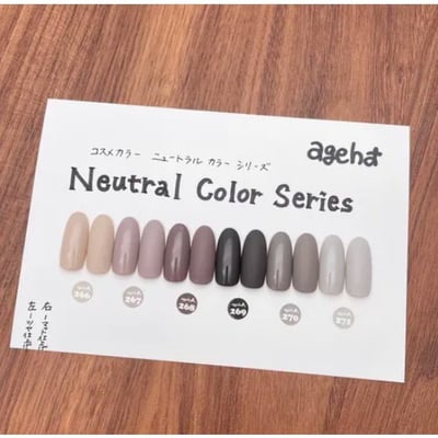 Ageha｜彩色凝膠（266-271）3