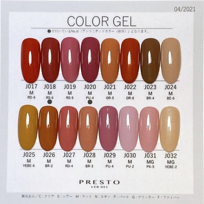 PRESTO｜彩色甲油凝膠（378-381）10g1