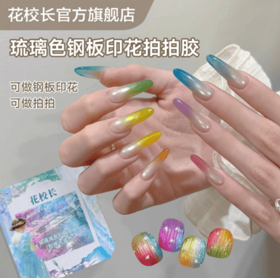 花校長｜玻璃海拍拍膠十二宮格4