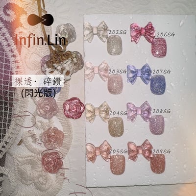 infin.Lin｜彩色甲油膠-裸透碎鑽系列（202-209）12