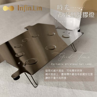 infin.Lin｜時光蓄電型凝膠燈3