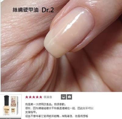 Withshyan｜DR.2絲綢硬甲油2