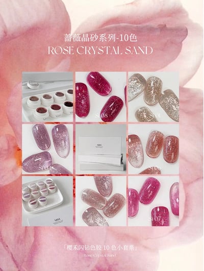 櫻禾｜薔薇晶砂彩膠5g（Si01-Si10）2