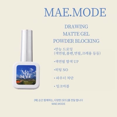 MAE.Mode｜鉛筆霧面上層1