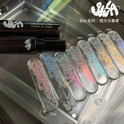 SiiSA｜極光筆-Ei系列極光光暈（Ei01-Ei08）16