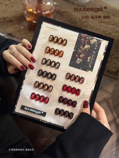 Suuseegel束色｜蔓莎樺貓眼10色9