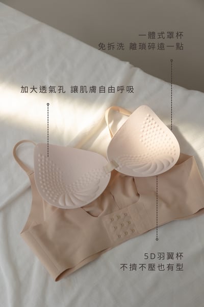 O'SOME｜百搭V領背扣裸感內衣8