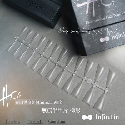 infin.Lin｜胡哲誠老師聯名無痕半甲片2404