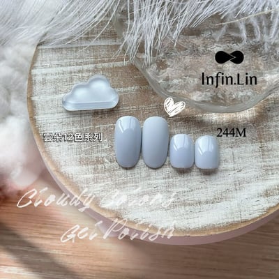 infin.Lin｜彩色甲油膠-雲朵系列（238-249）7