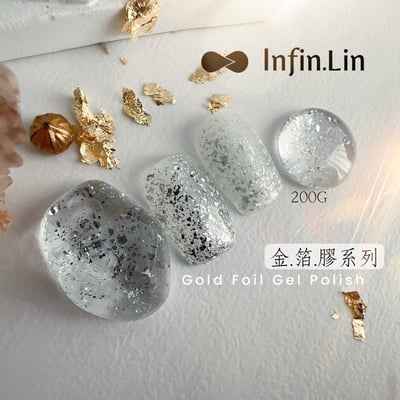 infin.Lin｜彩色甲油膠-金箔系列（196-201）6