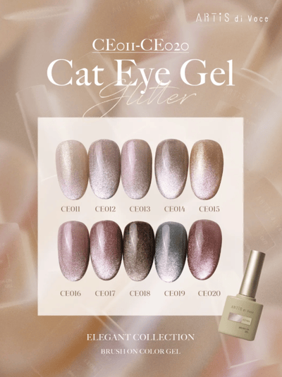 Artis｜貓眼甲油膠8g（CE011-CE020）2