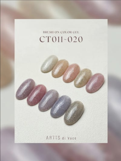 Artis｜亮粉甲油膠8g（CT011-CT020）2