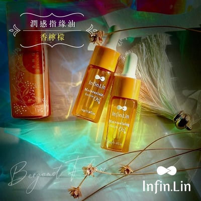 infin.Lin｜潤感指緣油（香檸檬/甜沒藥）1