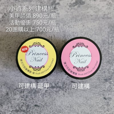 Dawson nail｜小資系列基礎建構膠50ml1