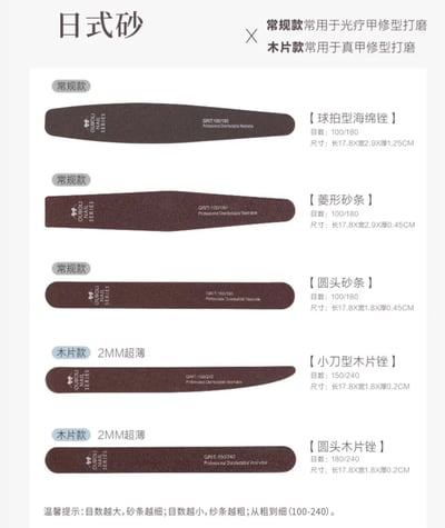 Ouboli 鷗博麗｜磨棒、海綿拋（海綿銼、砂條、木片銼 ）2