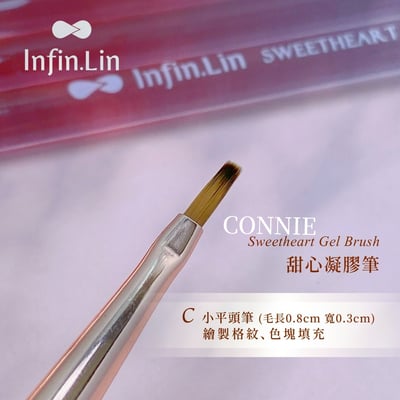 infin.Lin｜甜心凝膠筆套組5