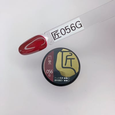 匠｜彩色凝膠-沙龍系列（049-056）18