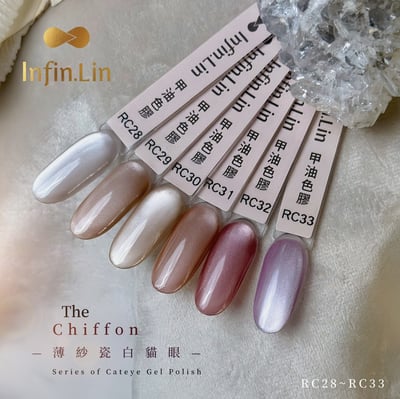 infin.Lin｜彩色甲油膠-薄紗瓷白貓眼（RC28-RC33）1