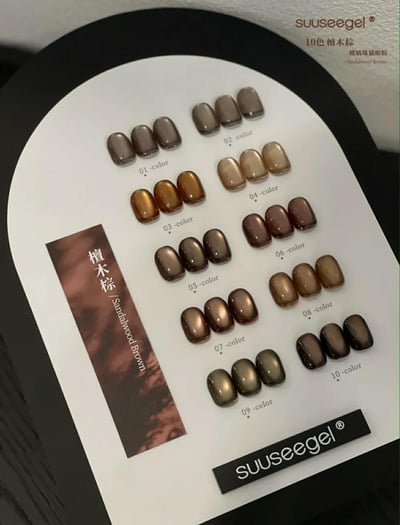 Suuseegel束色｜檀木棕貓眼10色2